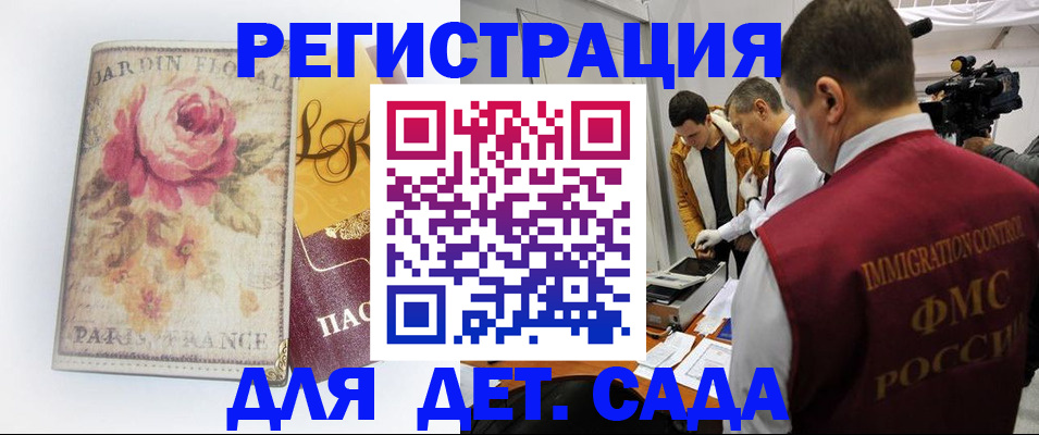 прописка для военкомата в Вичуге