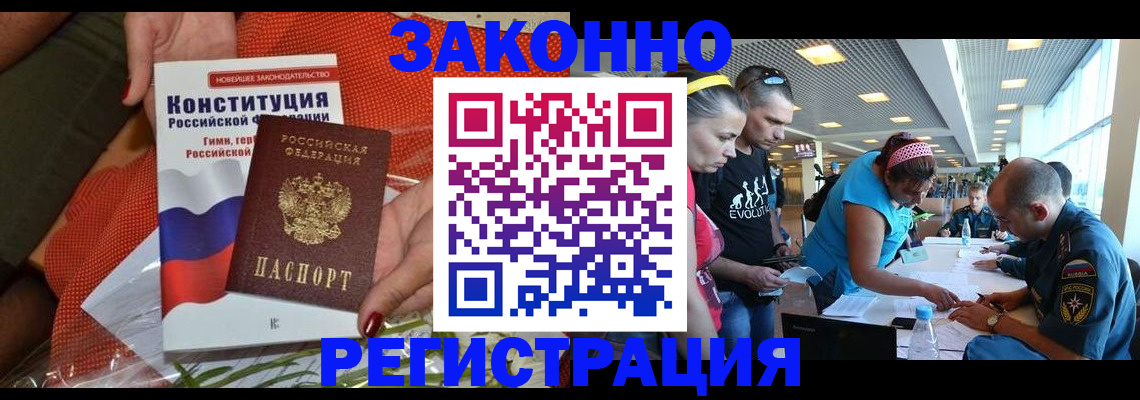 временная регистрация гарантия в Вичуге