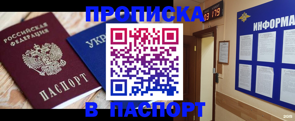 временная регистрация собственник в Вичуге