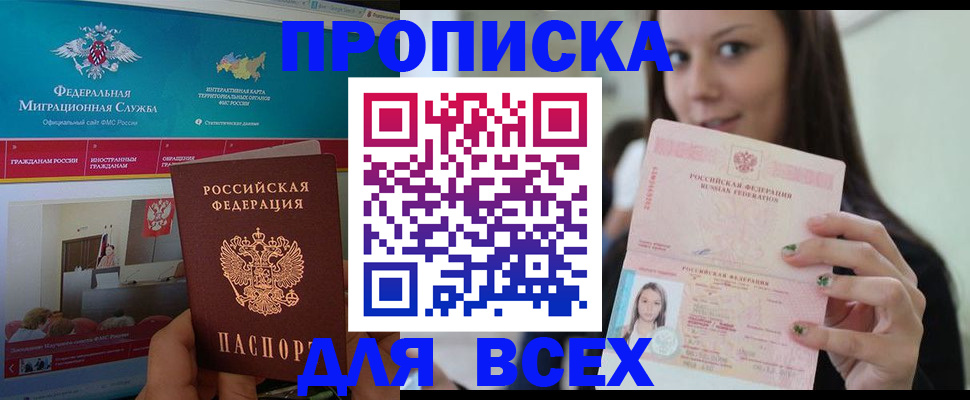 временная регистрация законно в Вичуге