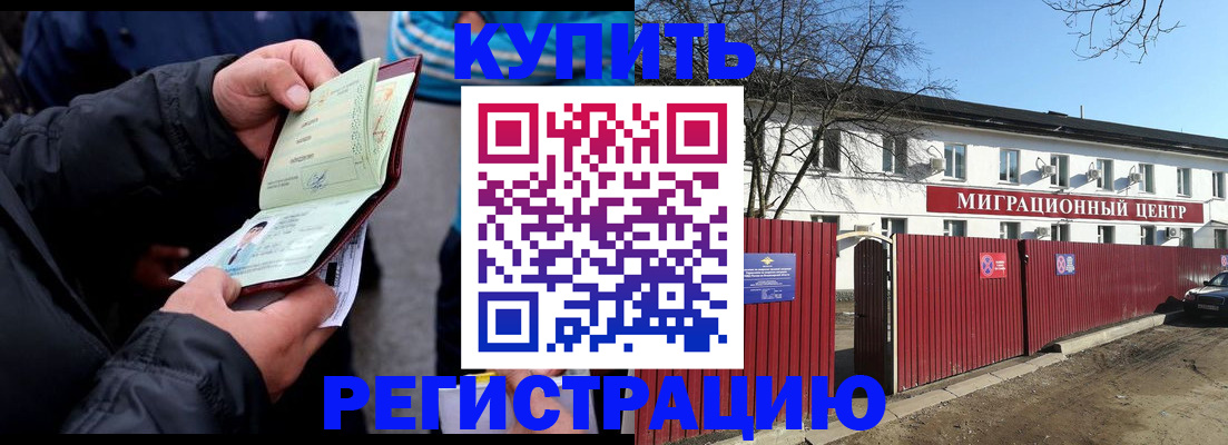 прописка в квартире в Вичуге