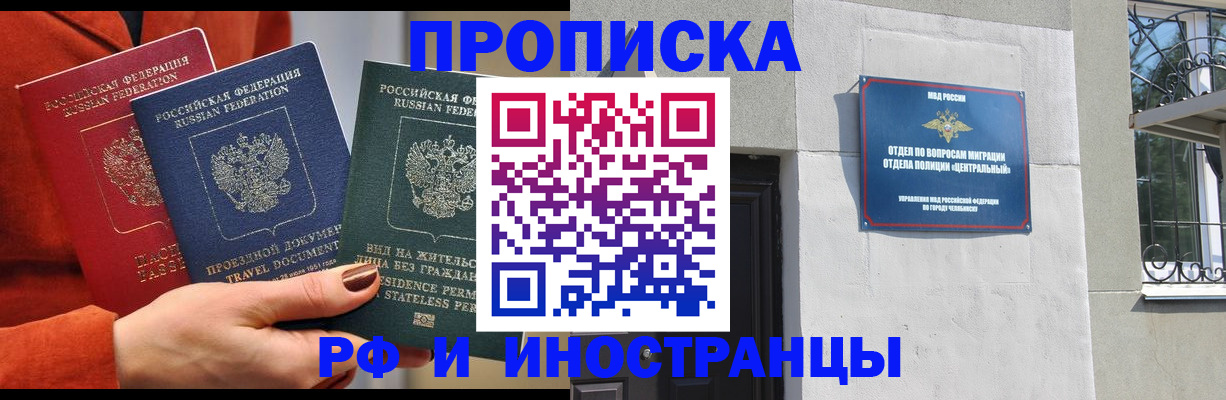 прописка регистрация в Вичуге